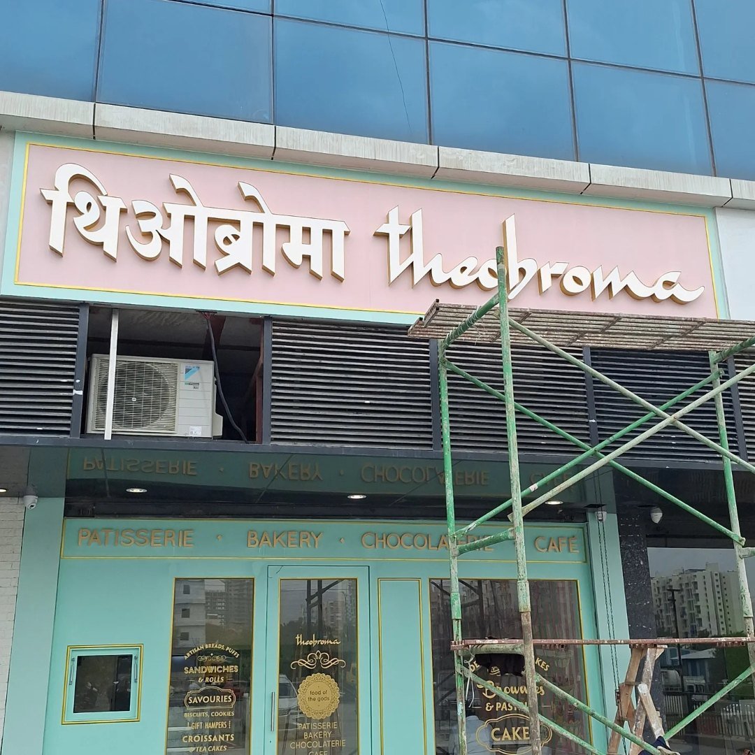 Facade & Signage
